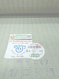 品質証明・出荷証明書付きです。